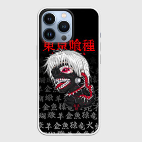 Чехол для iPhone 13 Pro с принтом TOKYO GHOUL | ТОКИЙСКИЙ ГУЛЬ ,  |  | anime | heroes | kaneki | kaneki ken | manga | tokyo ghoul | аниме | герои | гули | канеки | канеки кен | кузен йошимура | манга | наки | нишики нишио | ренджи йомо | ризе камиширо | токийский гуль | токио гуль | тоука киришима