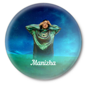 Значок с принтом Манижа  Manizha ,  металл | круглая форма, металлическая застежка в виде булавки | manizha | далеровна | душанбе | евровидение | евровидение 2021 | манижа | певица | таджикистан | хамраева