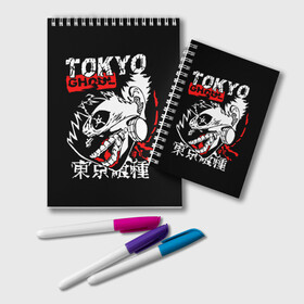 Блокнот с принтом ТОКИЙСКИЙ ГУЛЬ | TOKYO GHOUL , 100% бумага | 48 листов, плотность листов — 60 г/м2, плотность картонной обложки — 250 г/м2. Листы скреплены удобной пружинной спиралью. Цвет линий — светло-серый
 | Тематика изображения на принте: anime | tokyo ghoul | аниме | анимэ | гули | канеки кен | кузен йошимура | наки | нишики нишио | ренджи йомо | ризе камиширо | токийский гуль | тоука киришима | ута | хинами фуэгучи | шуу цукияма