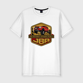 Мужская футболка хлопок Slim с принтом Jeep JBA , 92% хлопок, 8% лайкра | приталенный силуэт, круглый вырез ворота, длина до линии бедра, короткий рукав | america | avto | car | v8 | машина | скорость | триал