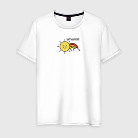 Мужская футболка хлопок с принтом Shit Happens Дерьмо случается , 100% хлопок | прямой крой, круглый вырез горловины, длина до линии бедер, слегка спущенное плечо. | Тематика изображения на принте: настроение | прикол | радость | радуга | смешная надпись | солнышко | счастье | юмор