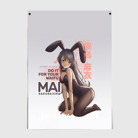 Постер с принтом Do it for your waifu , 100% бумага
 | бумага, плотность 150 мг. Матовая, но за счет высокого коэффициента гладкости имеет небольшой блеск и дает на свету блики, но в отличии от глянцевой бумаги не покрыта лаком | anime | aobuta | bunny | bunny girl | futaba | kaede | mai | nodoka | pfnds | rio | sakuta | shoko | аниме | анимэ | девочка зайка | зайка | каэдэ | комедия | маи | нодока | панда | рио | сакута | сёко | футаба | шоко