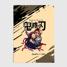 Постер с принтом Kimetsu no Yaiba , 100% бумага
 | бумага, плотность 150 мг. Матовая, но за счет высокого коэффициента гладкости имеет небольшой блеск и дает на свету блики, но в отличии от глянцевой бумаги не покрыта лаком | demon slayer | kamado | kimetsu no yaiba | nezuko | tanjiro | аниме | гию томиока | зеницу агацума | иноске хашибира | камадо | клинок | корзинная девочка | манга | музан кибуцуджи | незуко | рассекающий демонов | танджиро