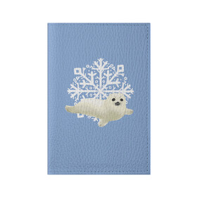 Обложка для паспорта матовая кожа с принтом Беляк , натуральная матовая кожа | размер 19,3 х 13,7 см; прозрачные пластиковые крепления | Тематика изображения на принте: белый | беляк | детёныш | зима | лазурно серый | милота | милый | синий | снег | снежинка | тюлень