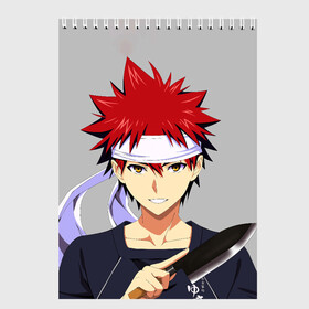 Скетчбук с принтом Food wars Shokugeki no Soma , 100% бумага
 | 48 листов, плотность листов — 100 г/м2, плотность картонной обложки — 250 г/м2. Листы скреплены сверху удобной пружинной спиралью | anime | cook | food | food wars | manga | shokugeki no soma | аниме | еда | кулинарные поединки сомы | кухня | манга | повар | повар боец сома