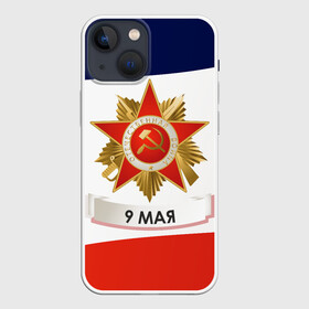 Чехол для iPhone 13 mini с принтом 9 мая ,  |  | 1941 | 1945 | 9 may | 9 мая | великая отечественная война | вов | день защитника отечества | день победы | победа