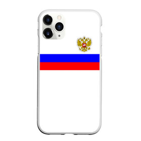 Чехол для iPhone 11 Pro матовый с принтом СБОРНАЯ РОССИИ 2021 , Силикон |  | Тематика изображения на принте: championat | game | olympic | russia | sport | герб | игра | комнда | олимпиада | россия | сборная | спорт | флаг | форма | футбол | чемпионат