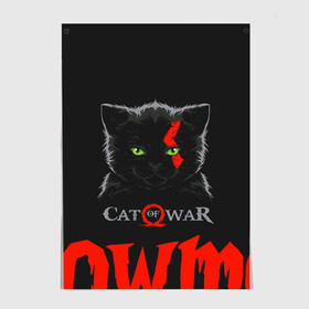 Постер с принтом Cat of war , 100% бумага
 | бумага, плотность 150 мг. Матовая, но за счет высокого коэффициента гладкости имеет небольшой блеск и дает на свету блики, но в отличии от глянцевой бумаги не покрыта лаком | cat | gad of war | game | games | god of war | god of wor | атрей | атрэй | бог войны | игра | игры | кот | котёнок | кошки | кратос