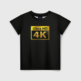 Детская футболка 3D с принтом UltraHD , 100% гипоаллергенный полиэфир | прямой крой, круглый вырез горловины, длина до линии бедер, чуть спущенное плечо, ткань немного тянется | 4k мем | full hd | hd качество | ultra hd | качество видео | слепой | слепым