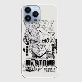 Чехол для iPhone 13 Pro Max с принтом Dr. Stone Senkuu ,  |  | Тематика изображения на принте: dr. stone | kohaku | senku | taiju | доктор стоун | исигами сэнку | кохаку | сэнку | тайдзю | цукаса