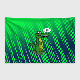 Флаг-баннер с принтом Крокодил Время кушать , 100% полиэстер | размер 67 х 109 см, плотность ткани — 95 г/м2; по краям флага есть четыре люверса для крепления | время кушать | еда | крокодил | кушать | обед | прикол | ужин | шутка | юмор