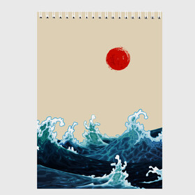 Скетчбук с принтом Японский Стиль Волны и Солнце , 100% бумага
 | 48 листов, плотность листов — 100 г/м2, плотность картонной обложки — 250 г/м2. Листы скреплены сверху удобной пружинной спиралью | japan | style | sun | water | waves | аниме | вода | волны | иероглифы | культура | море | солнце | стиль | текстура | япония