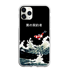 Чехол для iPhone 11 Pro матовый с принтом Японский Стиль Карп Кои , Силикон |  | fish | japan | koi | ocean | sea | style | waves | аниме | вода | волны | животные | иероглифы | карпы | кои | культура | море | надпись | океан | рыбы | стиль | япония