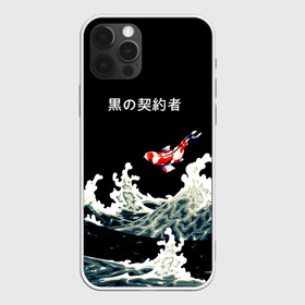 Чехол для iPhone 12 Pro с принтом Японский Стиль Карп Кои , силикон | область печати: задняя сторона чехла, без боковых панелей | fish | japan | koi | ocean | sea | style | waves | аниме | вода | волны | животные | иероглифы | карпы | кои | культура | море | надпись | океан | рыбы | стиль | япония