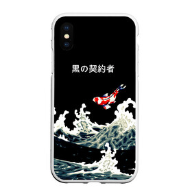 Чехол для iPhone XS Max матовый с принтом Японский Стиль Карп Кои , Силикон | Область печати: задняя сторона чехла, без боковых панелей | fish | japan | koi | ocean | sea | style | waves | аниме | вода | волны | животные | иероглифы | карпы | кои | культура | море | надпись | океан | рыбы | стиль | япония