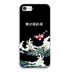 Чехол для iPhone 5/5S матовый с принтом Японский Стиль Карп Кои , Силикон | Область печати: задняя сторона чехла, без боковых панелей | fish | japan | koi | ocean | sea | style | waves | аниме | вода | волны | животные | иероглифы | карпы | кои | культура | море | надпись | океан | рыбы | стиль | япония