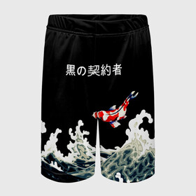 Детские спортивные шорты 3D с принтом Японский Стиль Карп Кои ,  100% полиэстер
 | пояс оформлен широкой мягкой резинкой, ткань тянется
 | fish | japan | koi | ocean | sea | style | waves | аниме | вода | волны | животные | иероглифы | карпы | кои | культура | море | надпись | океан | рыбы | стиль | япония