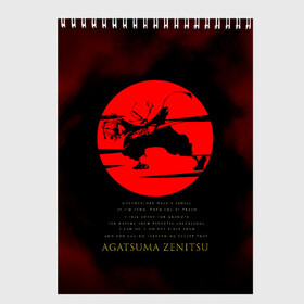 Скетчбук с принтом Agatsuma Zenitsu Kimetsu no Yaiba , 100% бумага
 | 48 листов, плотность листов — 100 г/м2, плотность картонной обложки — 250 г/м2. Листы скреплены сверху удобной пружинной спиралью | Тематика изображения на принте: demon slayer | kamado | kimetsu no yaiba | nezuko | tanjiro | аниме | гию томиока | зеницу агацума | иноске хашибира | камадо | клинок | корзинная девочка | манга | музан кибуцуджи | незуко | рассекающий демонов | танджиро