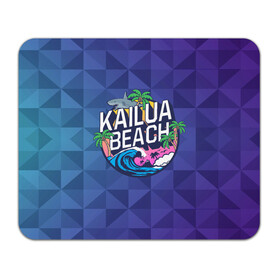 Коврик для мышки прямоугольный с принтом KAILUA BEACH , натуральный каучук | размер 230 х 185 мм; запечатка лицевой стороны | Тематика изображения на принте: kailua | акула | закат | море | отдых | отпуск | пальмы | пляж