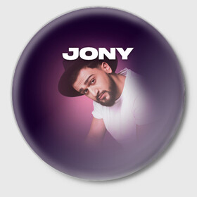Значок с принтом Jony френдзона ,  металл | круглая форма, металлическая застежка в виде булавки | jony | jony комета | джони | джони комета | жони | комета | френдзона