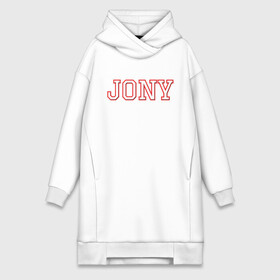 Платье-худи хлопок с принтом Jony ,  |  | jony | jony комета | джони | джони комета | жони | комета | френдзона