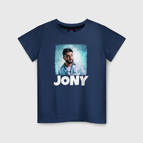 Детская футболка хлопок с принтом Jony комета , 100% хлопок | круглый вырез горловины, полуприлегающий силуэт, длина до линии бедер | jony | jony комета | джони | джони комета | жони | комета | френдзона