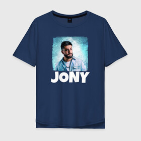 Мужская футболка хлопок Oversize с принтом Jony комета , 100% хлопок | свободный крой, круглый ворот, “спинка” длиннее передней части | jony | jony комета | джони | джони комета | жони | комета | френдзона