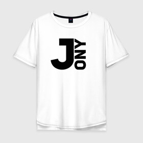 Мужская футболка хлопок Oversize с принтом Jony , 100% хлопок | свободный крой, круглый ворот, “спинка” длиннее передней части | jony | jony комета | джони | джони комета | жони | комета | френдзона