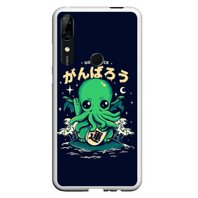 Чехол для Honor P Smart Z с принтом Cthulhu. Good Luck , Силикон | Область печати: задняя сторона чехла, без боковых панелей | ancient | azathoth | call | cthulhu | dagon | good | howard | hydra | lovecraft | luck | nyarlathotep | of | phillips | the | unknown | yog sothoth | азатот | гидра | говард | дагон | древний | зов | йог сотот | ктулху | лавкрафт | неведомый | ньярлатотеп