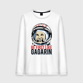 Мужской лонгслив хлопок с принтом Быть первым как Юрий Гагарин. , 100% хлопок |  | астронавт | восток1 | гагарин | земля | космонавт | космос | планеты | юрий