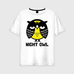 Женская футболка хлопок Oversize с принтом Ночная сова , 100% хлопок | свободный крой, круглый ворот, спущенный рукав, длина до линии бедер
 | owl | owls | сова | совушка | совы | филин | фраза | юмор