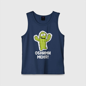 Детская майка хлопок с принтом Кактус. Обними меня ,  |  | art | cactus | cartoon | illustration | monster | кактус | монстр | обнимашки | хочунаручки