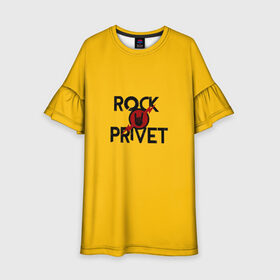 Детское платье 3D с принтом Rock privet , 100% полиэстер | прямой силуэт, чуть расширенный к низу. Круглая горловина, на рукавах — воланы | Тематика изображения на принте: rock privet | группа | коза | музыка | рок | рок привет | рокер | русский рок