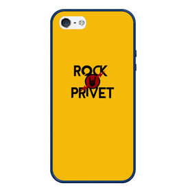 Чехол для iPhone 5/5S матовый с принтом Rock privet , Силикон | Область печати: задняя сторона чехла, без боковых панелей | rock privet | группа | коза | музыка | рок | рок привет | рокер | русский рок