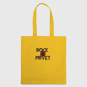 Шоппер 3D с принтом Rock privet , 100% полиэстер | Плотность: 200 г/м2; Размер: 34×35 см; Высота лямок: 30 см | rock privet | группа | коза | музыка | рок | рок привет | рокер | русский рок