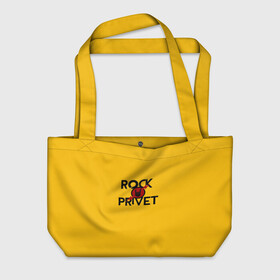 Пляжная сумка 3D с принтом Rock privet , 100% полиэстер | застегивается на металлическую кнопку; внутренний карман застегивается на молнию. Стенки укреплены специальным мягким материалом, чтобы защитить содержимое от несильных ударов
 | rock privet | группа | коза | музыка | рок | рок привет | рокер | русский рок
