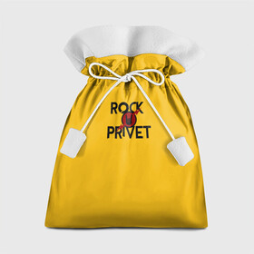 Подарочный 3D мешок с принтом Rock privet , 100% полиэстер | Размер: 29*39 см | rock privet | группа | коза | музыка | рок | рок привет | рокер | русский рок