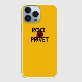 Чехол для iPhone 13 Pro Max с принтом Rock privet ,  |  | rock privet | группа | коза | музыка | рок | рок привет | рокер | русский рок