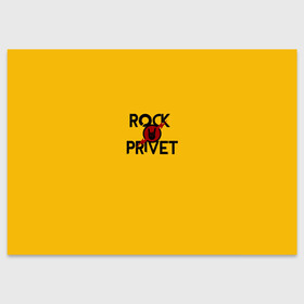 Поздравительная открытка с принтом Rock privet , 100% бумага | плотность бумаги 280 г/м2, матовая, на обратной стороне линовка и место для марки
 | rock privet | группа | коза | музыка | рок | рок привет | рокер | русский рок