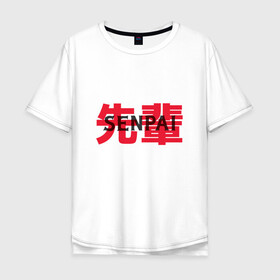 Мужская футболка хлопок Oversize с принтом Anime Tejina Senpai надпись , 100% хлопок | свободный крой, круглый ворот, “спинка” длиннее передней части | cosplay | cейнен | darlink | hatsune miku | japan | manga | sempai | анимешник | анимешница | кандзи | катакана | косплей | семпай | сенпай | теджина | тедзина | тежина | хирагана | школа | этти | япония | японская надпись