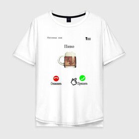 Мужская футболка хлопок Oversize с принтом Звонок в пятницу , 100% хлопок | свободный крой, круглый ворот, “спинка” длиннее передней части | Тематика изображения на принте: выпьем | выходной | звонок | отдых
