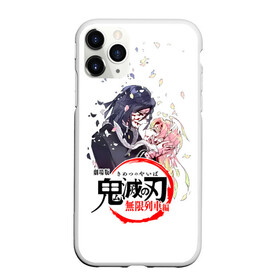 Чехол для iPhone 11 Pro Max матовый с принтом Обанай Игуро Kimetsu no Yaiba , Силикон |  | demon slayer | kamado | kimetsu no yaiba | nezuko | tanjiro | аниме | гию томиока | зеницу агацума | иноске хашибира | камадо | клинок | корзинная девочка | манга | музан кибуцуджи | незуко | рассекающий демонов | танджиро