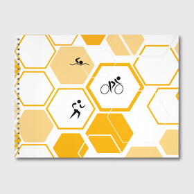 Альбом для рисования с принтом Триатлон / Triathlon , 100% бумага
 | матовая бумага, плотность 200 мг. | Тематика изображения на принте: ironman | tri | triathlon | бег | велосипед | велоспорт | выносливость | мультиспорт | плавание | сила | скорость | соты | спорт | три | триатлон | троеборье | цикличный