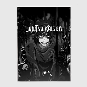 Постер с принтом Магическая Битва Jujutsu Kaisen , 100% бумага
 | бумага, плотность 150 мг. Матовая, но за счет высокого коэффициента гладкости имеет небольшой блеск и дает на свету блики, но в отличии от глянцевой бумаги не покрыта лаком | Тематика изображения на принте: anime | jujutsu kaisen | manga | sorcery fight | аниме | годжо сатору | итадори юдзи | магическая битва | манга