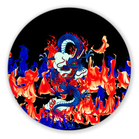 Коврик для мышки круглый с принтом Огненный Дракон , резина и полиэстер | круглая форма, изображение наносится на всю лицевую часть | akatsuki | beast | dragon | fire | акацуки | дракон | животные | зверь | змей | когти | облако | огонь | узор | чб | японский