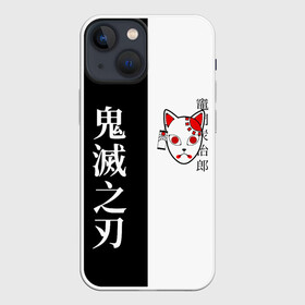 Чехол для iPhone 13 mini с принтом МАСКА ТАНДЖИРО   TANJIRO MASK ,  |  | anime | tanjiro kamado | tanjiro mask | аниме | клинок рассекающий демонов | кот. | манга | маска танджиро | мультик | мультфильм | сериал | танджиро камадо