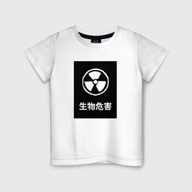 Детская футболка хлопок с принтом Биологическая Опасность , 100% хлопок | круглый вырез горловины, полуприлегающий силуэт, длина до линии бедер | биологическая опасность | знак | иероглифы | минимализм | надпись | экология