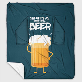 Плед с рукавами с принтом Great Ideas start with a BEER , 100% полиэстер | Закругленные углы, все края обработаны. Ткань не мнется и не растягивается. Размер 170*145 | beer | ideas | идеи | минимализм