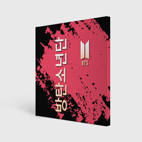 Холст квадратный с принтом BTS LOGO БТС ЛОГОТИП , 100% ПВХ |  | bts | k pop | бойбенд | бтс | группа | к поп | корейская группа | логотип | музыка