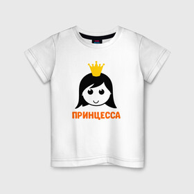 Детская футболка хлопок с принтом Принцесса , 100% хлопок | круглый вырез горловины, полуприлегающий силуэт, длина до линии бедер | бабушка | брат | дедушка | дочь | любовь | мама | папа | семья | сестра | сын